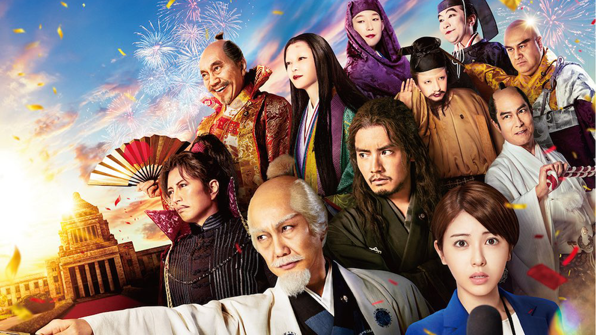 『もしも徳川家康が総理大臣になったら』浜辺美波主演、これぞ理想の内閣発足!? 大ヒットビジネス小説が実写映画化 – ニッポン放送 NEWS ...