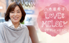 「夏に聞きたいジブリソング」選りすぐりの3曲をオンエア！ ニッポン放送『八木亜希子 LOVE＆MELODY』