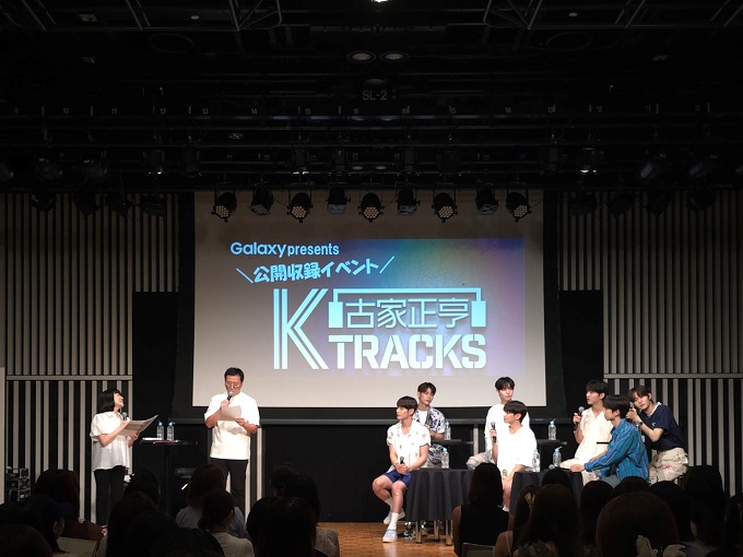 『古家正亨 K TRACKS』公開収録