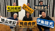 阪神ファン 飯田浩司アナウンサー、8月31日(土)「阪神×巨人」に登場