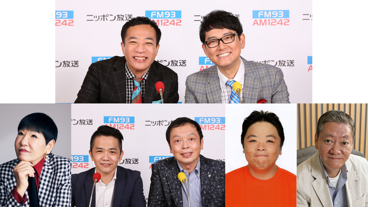 番組4周年を記念して和田アキ子、なにわ男子・藤原、中川家、伊集院光