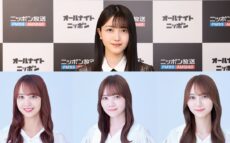 乃木坂46新ユニットの軍団長・佐藤楓、田村真佑、弓木奈於がオールナイトニッポンに大集合！ 軍団の新曲3曲も初解禁！