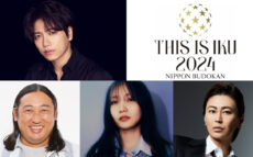 ロバート秋山、幾田りら、氷川きよしが出演決定！ 「THIS IS IKU 2024 日本武道館」