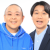 『オールナイトニッポンPODCAST』8月土曜パーソナリティはサルゴリラ！「やったね。素敵な夏にしましょうね」