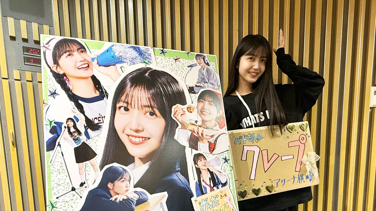 久保史緒里にもサプライズで発表! 『乃木坂46オールナイトニッポン』番組イベント開催決定!