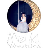 『MIZUKI YAMASHITA GRADUATION CONCERT』完全生産限定”豪華”盤 Blu-ray ジャケット写真