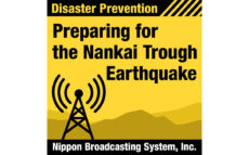 多言語音声翻訳ツール「リングイイネ！」使用　『防災ポッドキャスト 南海トラフ地震に備える』英語版 配信スタート