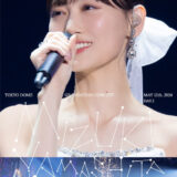 『MIZUKI YAMASHITA GRADUATION CONCERT』DAY2 Blu-ray ジャケット写真