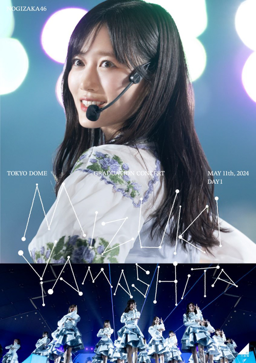 『MIZUKI YAMASHITA GRADUATION CONCERT』DAY1 Blu-ray ジャケット写真