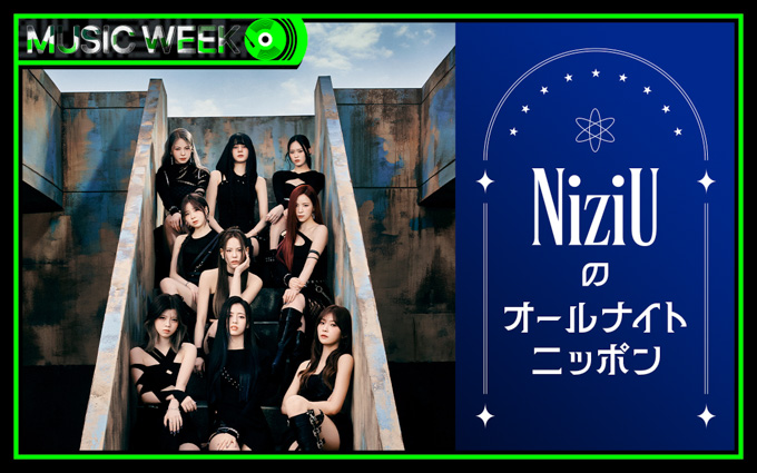 『NiziUのオールナイトニッポン』