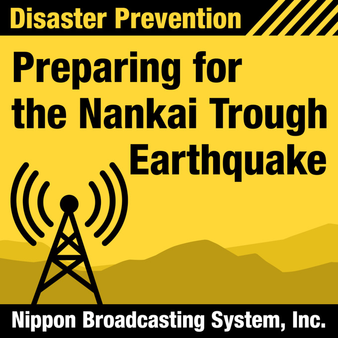 “What is the Nankai Trough Earthquake?”