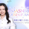 大人気K-POPアイドルMASHIRO 初のラジオ冠番組に挑戦！ 「MASHIROのRISE UP RADIO」「たくさん聴いてくださると嬉しいです！」