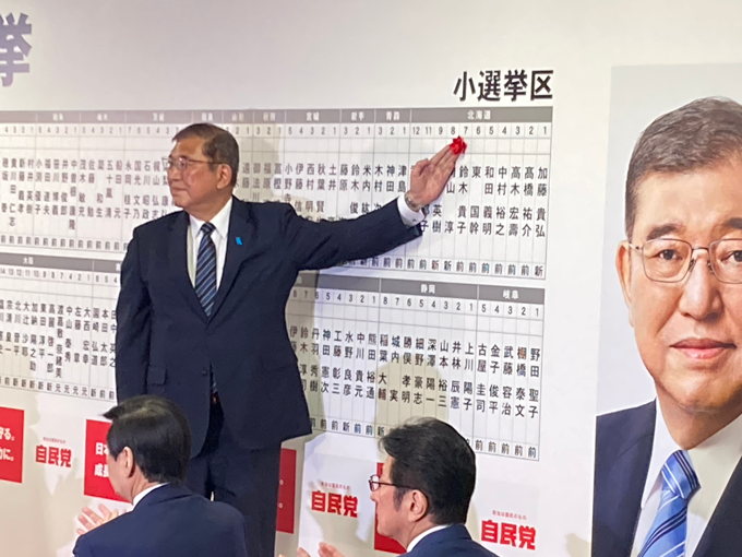 自民党・石破総裁　最初のバラつけは北海道7区だった