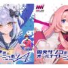 人気VTuber・犬山たまき、周央サンゴがパーソナリティを務める新オールナイトニッポンブランド誕生！ 『オールナイトニッポンA(オルナタティブ)on ANNJAM』