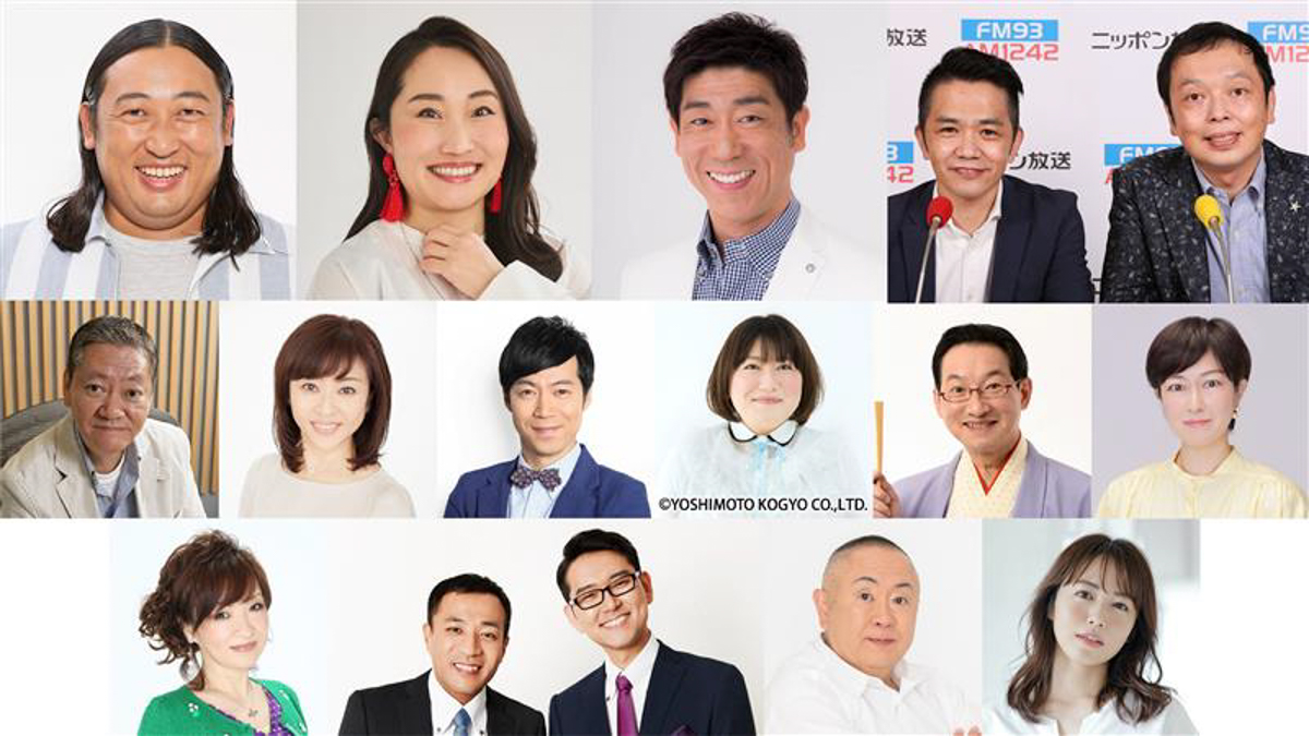 熟女　集合 清水ミチコ（1） - ニッポン放送 NEWS ONLINE