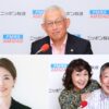 3時間の生放送に安藤優子、笑福亭鶴光、田中美和子が登場！ 『泉房穂の情熱ラジオ』