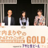 公開収録でリスナーと交流！ 山下家のクリスマスは…？ 『竹内まりやのオールナイトニッポンGOLD supported by アサヒ生ビール マルエフ』