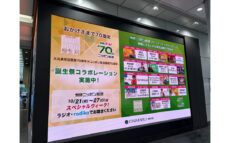 「大丸東京店」×「ニッポン放送」 70周年コラボ企画！ ニッポン放送パーソナリティによる店内時報ジャックなど！