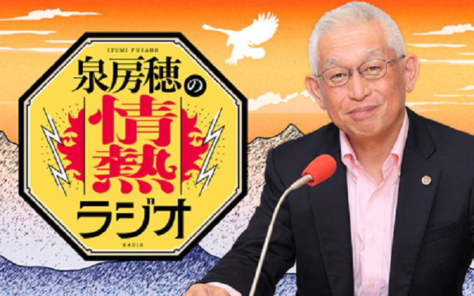 国民民主党・玉木代表　与党との協力体制に向けた「3つの条件」とは