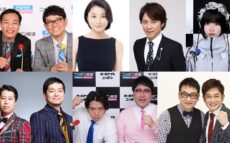 ナイツ、小池栄子、渡部建（アンジャッシュ）、あの、ウエストランド、マヂカルラブリー、なすなかにし