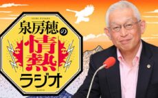 国民民主党・玉木代表　与党との協力体制に向けた「3つの条件」とは