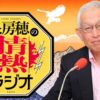 国民民主党・玉木代表　与党との協力体制に向けた「3つの条件」とは