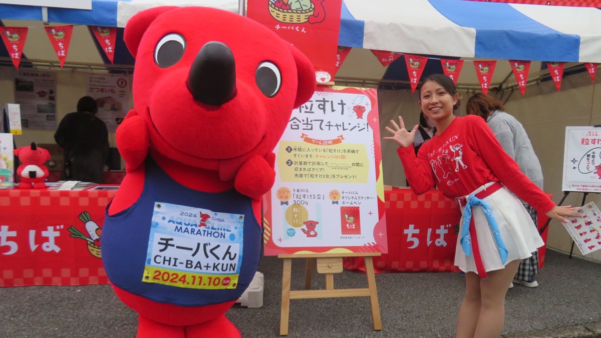ちぱアクアラインマラソン2024、ランナーや応援する人も楽しめる