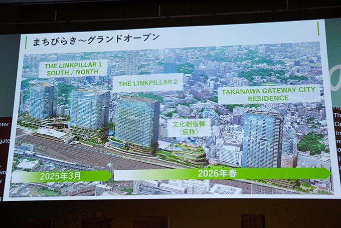 「TAKANAWA GATEWAY CITY」が2025年3月27日(木)オープン　JR東日本が意気込み「未来の地球を元気にするためのまちづくりを」