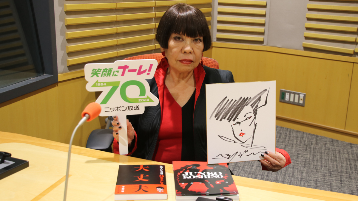 業界の人になってはダメ…」デザイナーのコシノジュンコが