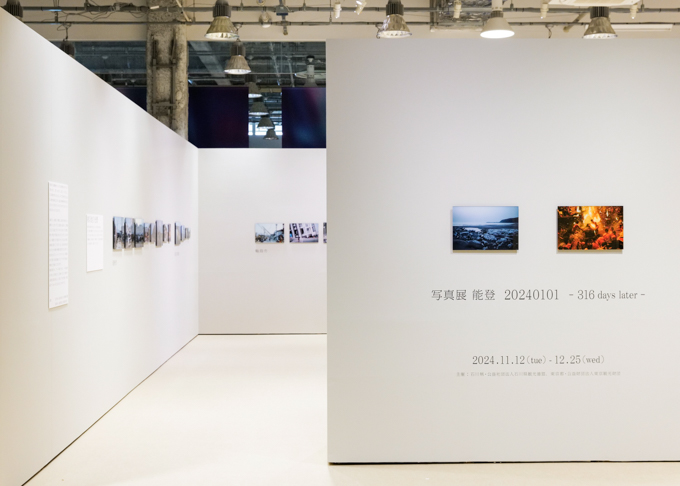 写真展 能登 20240101 -316days later-