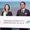 「TAKANAWA GATEWAY CITY」が2025年3月27日(木)オープン　JR東日本が意気込み「未来の地球を元気にするためのまちづくりを」