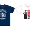 「ラジオ・チャリティ・ミュージックソン」第50回記念　ミュージックソン チャリティTシャツ　受注販売スタート！