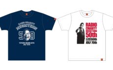 「ラジオ・チャリティ・ミュージックソン」第50回記念　ミュージックソン チャリティTシャツ　受注販売スタート！