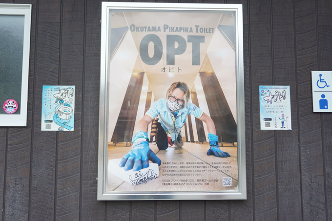 「OPT」のポスター