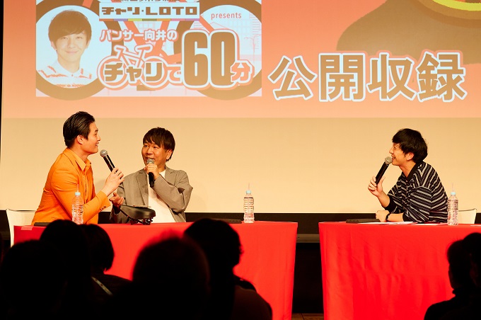 「パンサー向井のチャリで60分」公開収録