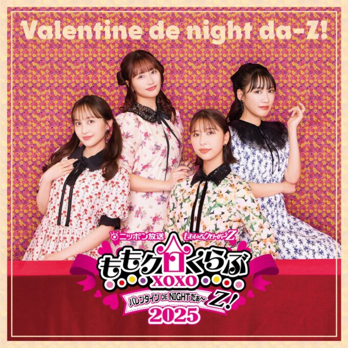 東京ミステリーサーカス7周年と『ももクロくらぶxoxo バレンタインDE NIGHTだ〜Z！2025』 がコラボ開催！　横浜アリーナでアイマショウ ステッカープレゼントキャンペーン開催！