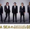 結成35周年イヤーのLUNA SEAが 5年半ぶりにANN登場！ 『LUNA SEAのオールナイトニッポンGOLD』