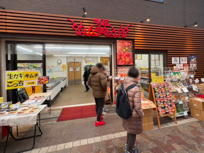 【商店街レポート】ニッポン放送・熊谷実帆アナウンサーがみかんを販売！？　～『ニッポン放送 第50回 ラジオ・チャリティ・ミュージックソン』協力商店街・横浜橋通商店街の写真