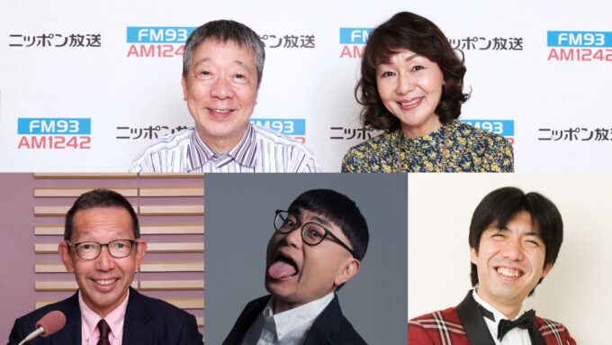 笑福亭鶴光、田中美和子、松本秀夫アナウンサー、イジリー岡田、ねづっち