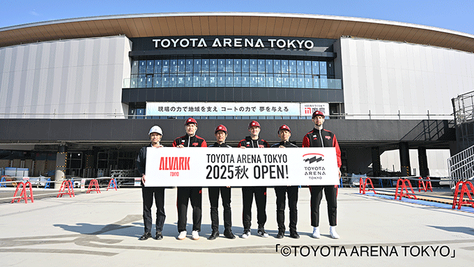 今秋開業。B.LEAGUE・アルバルク東京が、待望のホームアリーナを公開