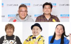 5人で体重オーバー500！？ 石塚英彦、内山信二、ぼる塾・田辺が登場！ 『サンドウィッチマン ザ・ラジオショー サタデー』