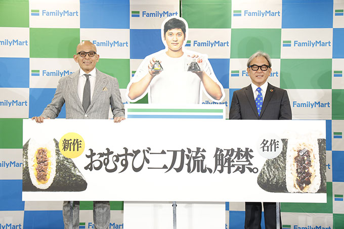 大谷翔平選手が「ファミリーマートおむすびアンバサダー」就任で新CM出演　全国に呼び掛け「僕と一緒にファミマのおむすびを食べましょう！」