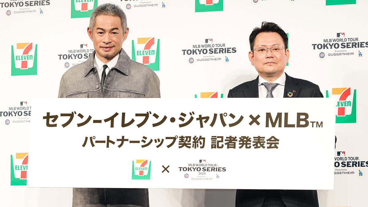 イチロー氏もサプライズ登場！セブン-イレブン・ジャパンとMLBが