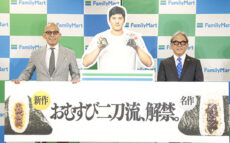 大谷翔平選手が「ファミリーマートおむすびアンバサダー」就任で新CM出演　全国に呼び掛け「僕と一緒にファミマのおむすびを食べましょう！」