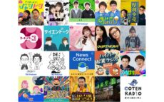 “今、絶対に聴くべきポッドキャストを見つけよう” 第6回 JAPAN PODCAST AWARDS 一般投票による一次選考を通過した作品が決定！