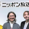 地球温暖化についてリスナーと共に学び、考える特別番組 『いま伝えたい地球の話 ～あと５年で、私たちができること～』