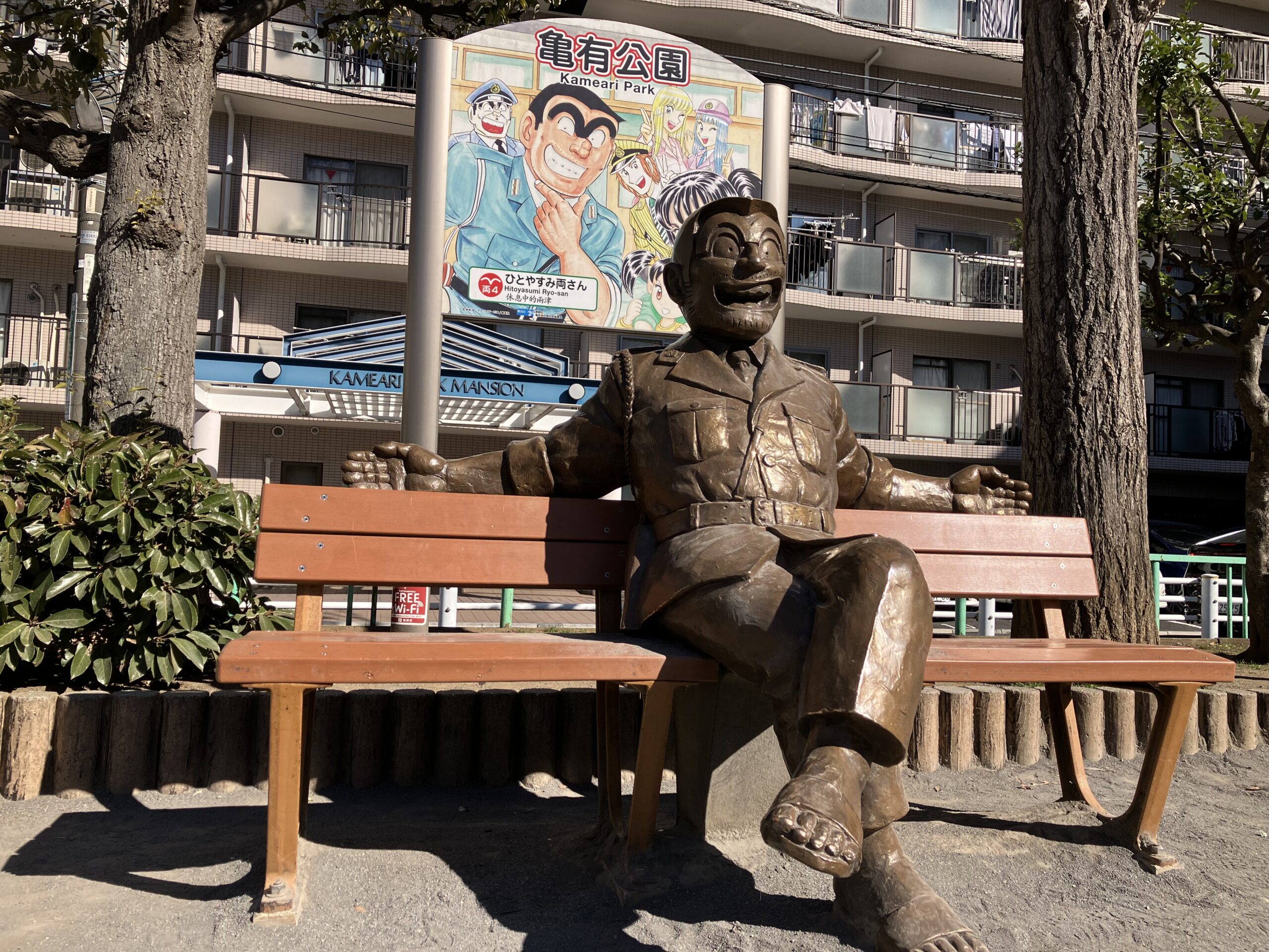 亀有公園の「ひとやすみ両さん像」