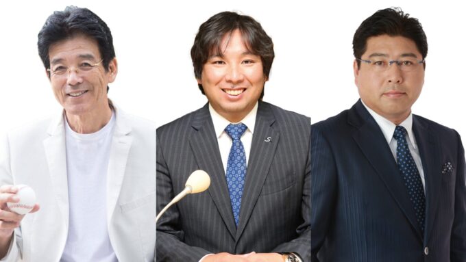 江本孟紀、里崎智也、真中満