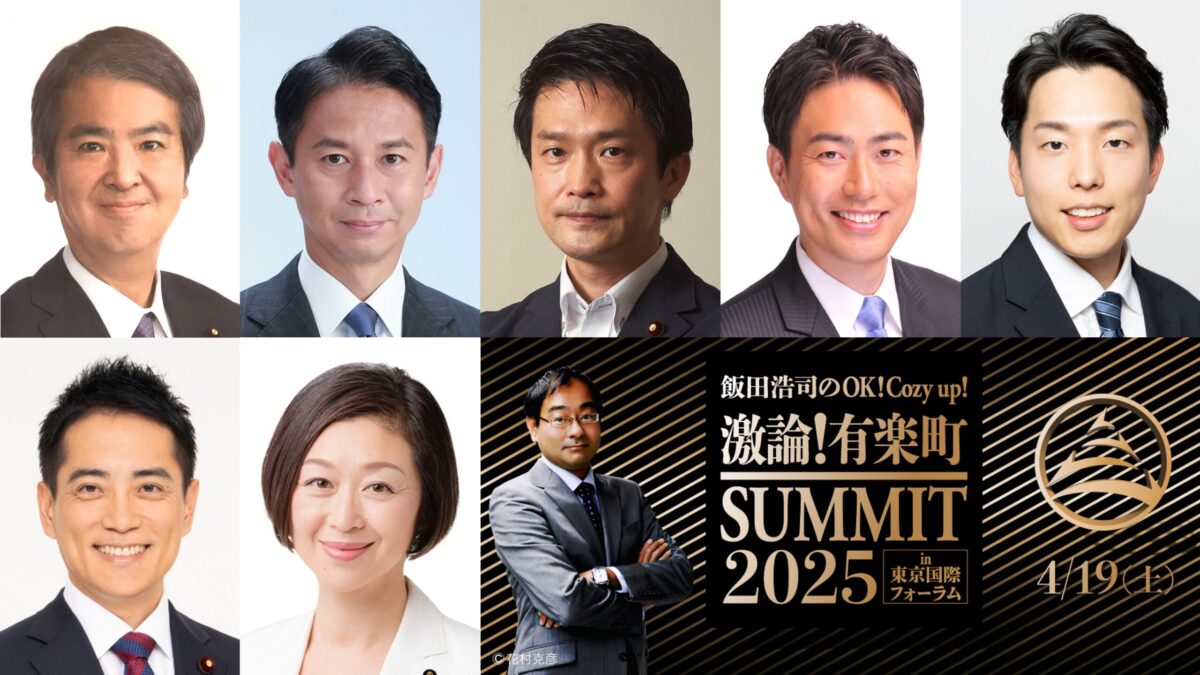 自民党・石原宏高前内閣総理大臣補佐官の出演も決定！ 「飯田浩司のOK