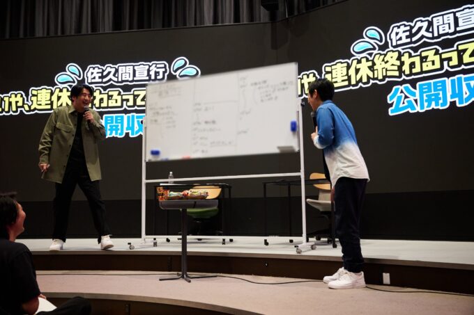 佐久間宣行、森本晋太郎(トンツカタン)
